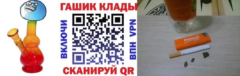 Купить закладки  Белогорск  ГАШ хэш 