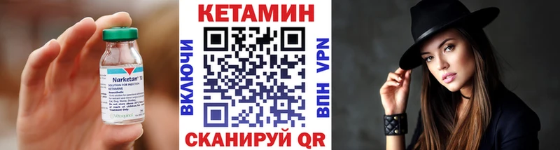Купить  Белогорск  КЕТАМИН VHQ 