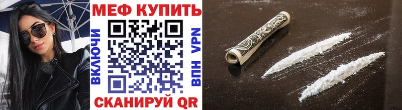 Купить закладки  Белогорск  МЯУ-МЯУ 4 MMC 