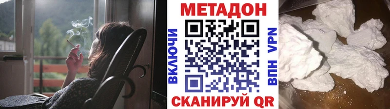 Метадон кристалл  Купить где  Белогорск 